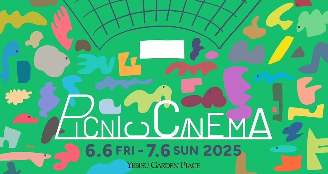 PICNIC CINEMA　恵比寿ガーデンプレイス｜あみゅーぜん