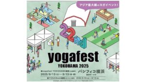 アジア最大級のヨガの祭典「ヨガフェスタ横浜2025」｜あみゅーぜん