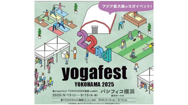 アジア最大級のヨガの祭典「ヨガフェスタ横浜2025」｜あみゅーぜん