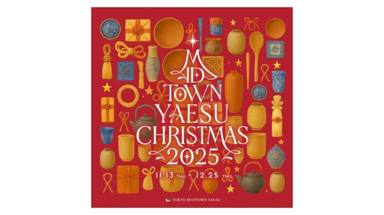 ジャパンクラフトのクリスマス　東京ミッドタウン八重洲｜あみゅーぜん