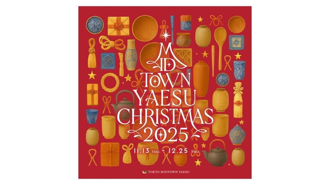 ジャパンクラフトのクリスマス　東京ミッドタウン八重洲｜あみゅーぜん