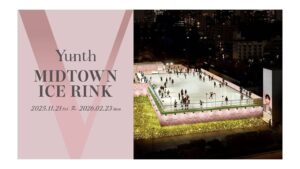 東京ミッドタウンのアイスリンク（2025-2026）｜あみゅーぜん