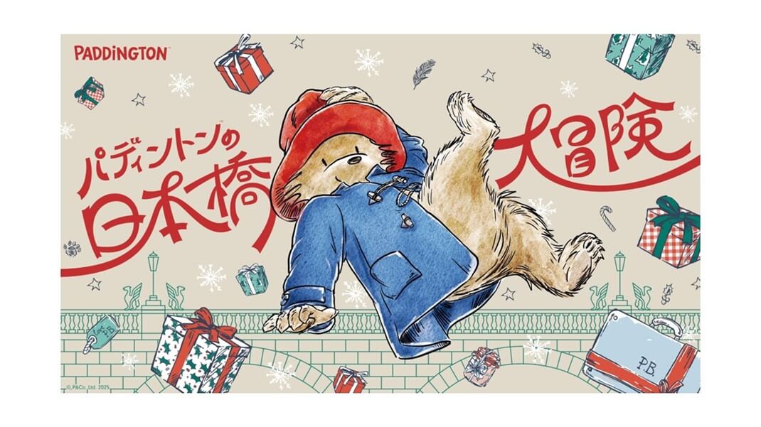 パディントン™の日本橋大冒険 パディントン™ スケートリンク in 日本橋！