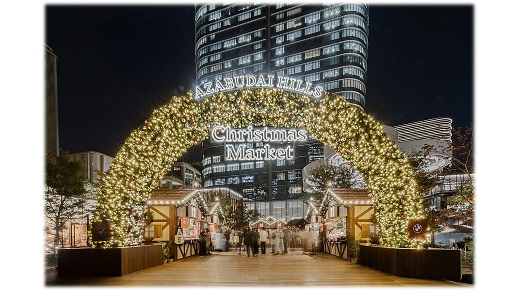 麻布台ヒルズ クリスマスマーケット 2025｜あみゅーぜん