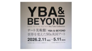 「テート美術館 － YBA&BEYOND」 レビュー｜あみゅーぜん