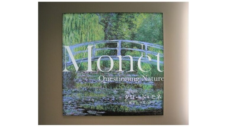 「クロード・モネ －風景への問いかけ」 レビュー｜あみゅーぜん